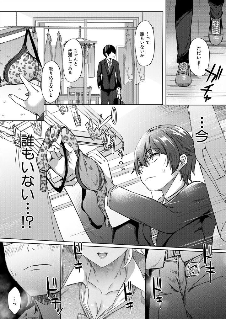 53ページ目