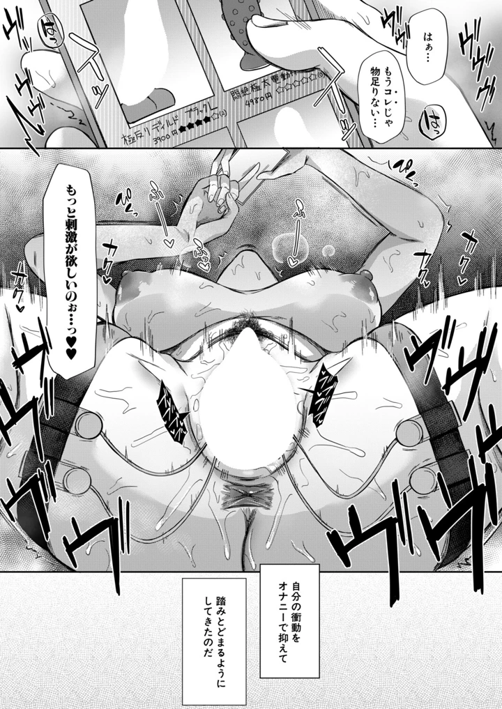 81ページ目
