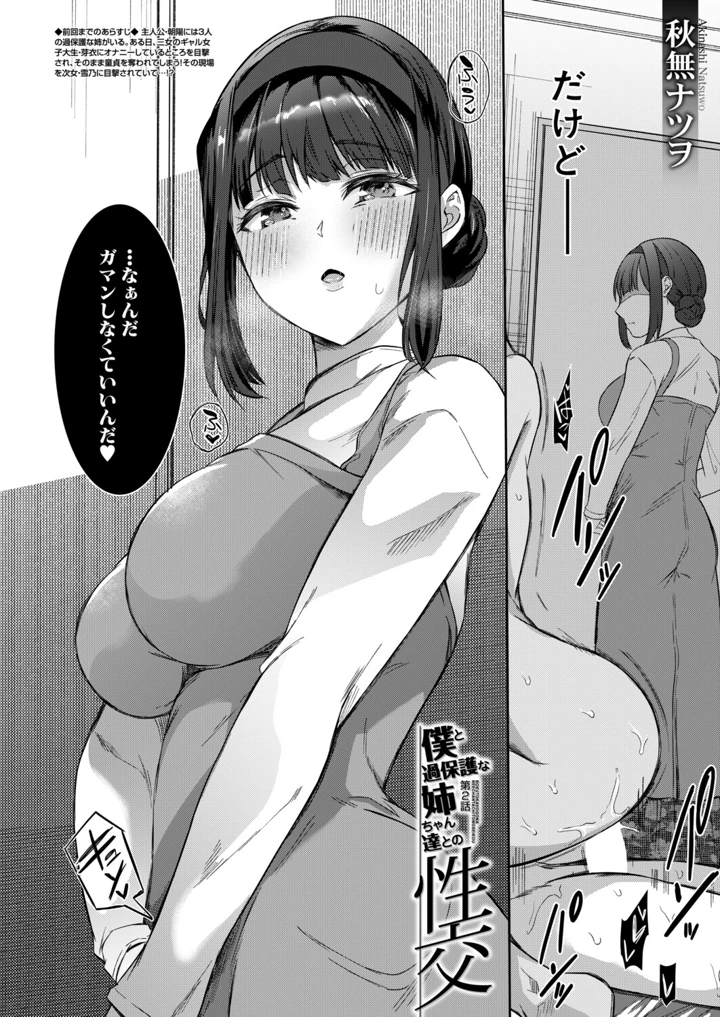 82ページ目
