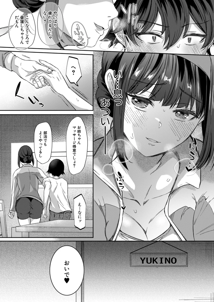 86ページ目