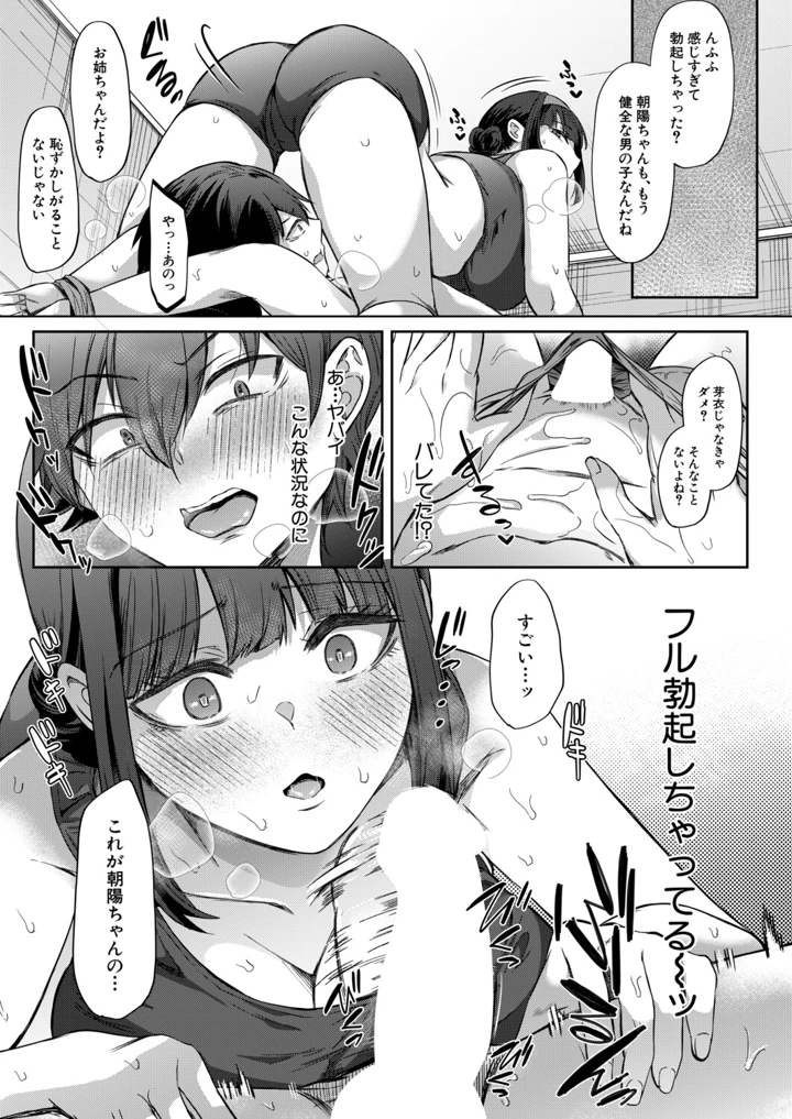 89ページ目