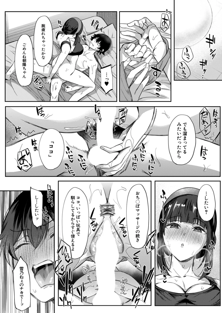 96ページ目