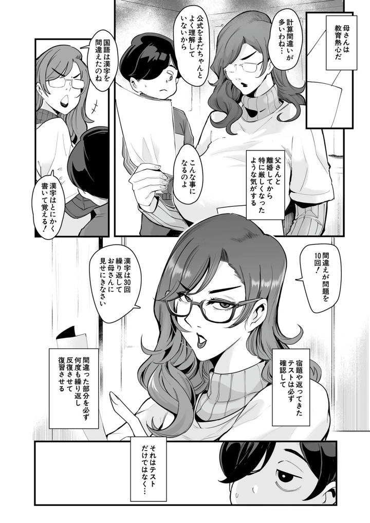 2ページ目