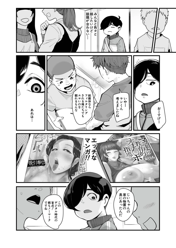 4ページ目