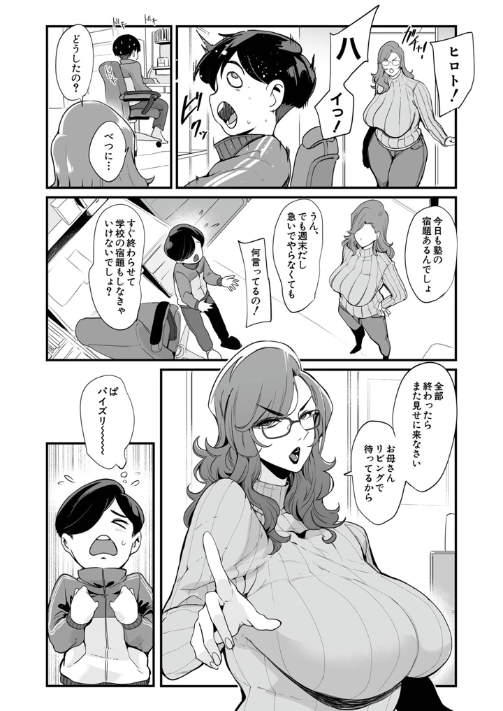 8ページ目