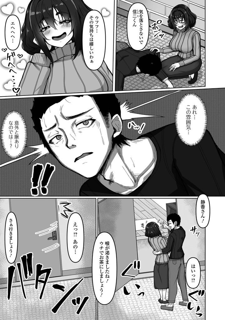 3ページ目