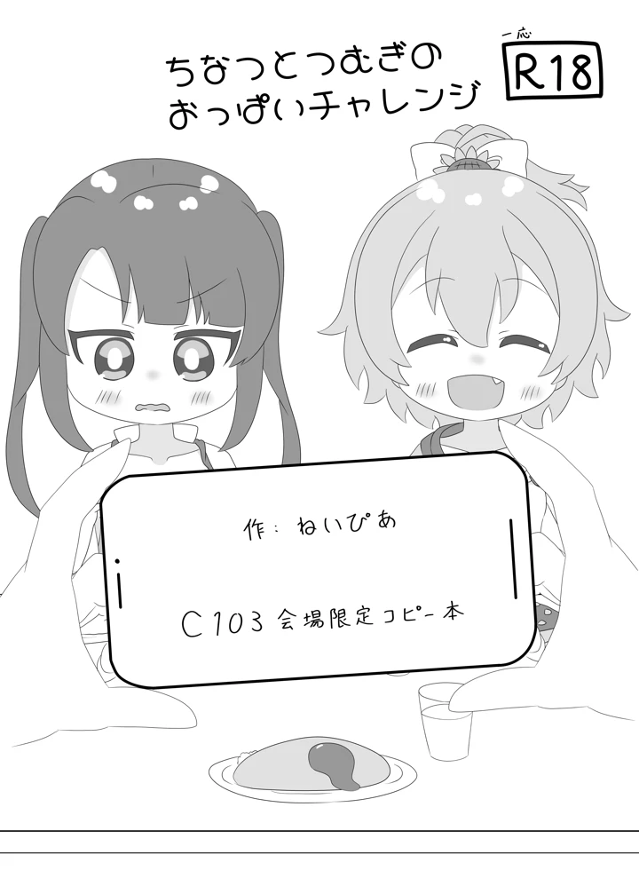1ページ目