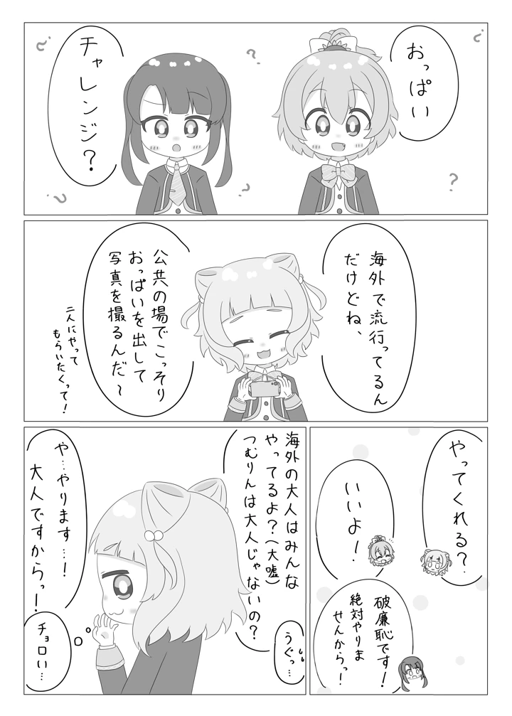 2ページ目