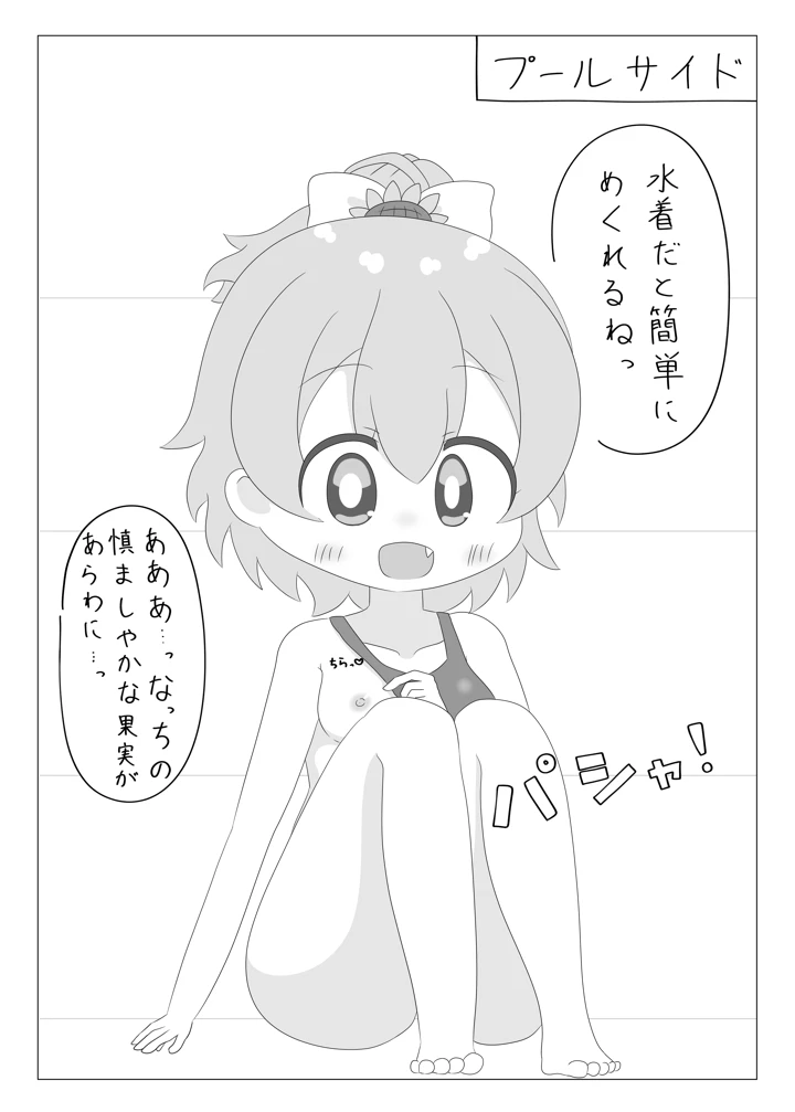 4ページ目
