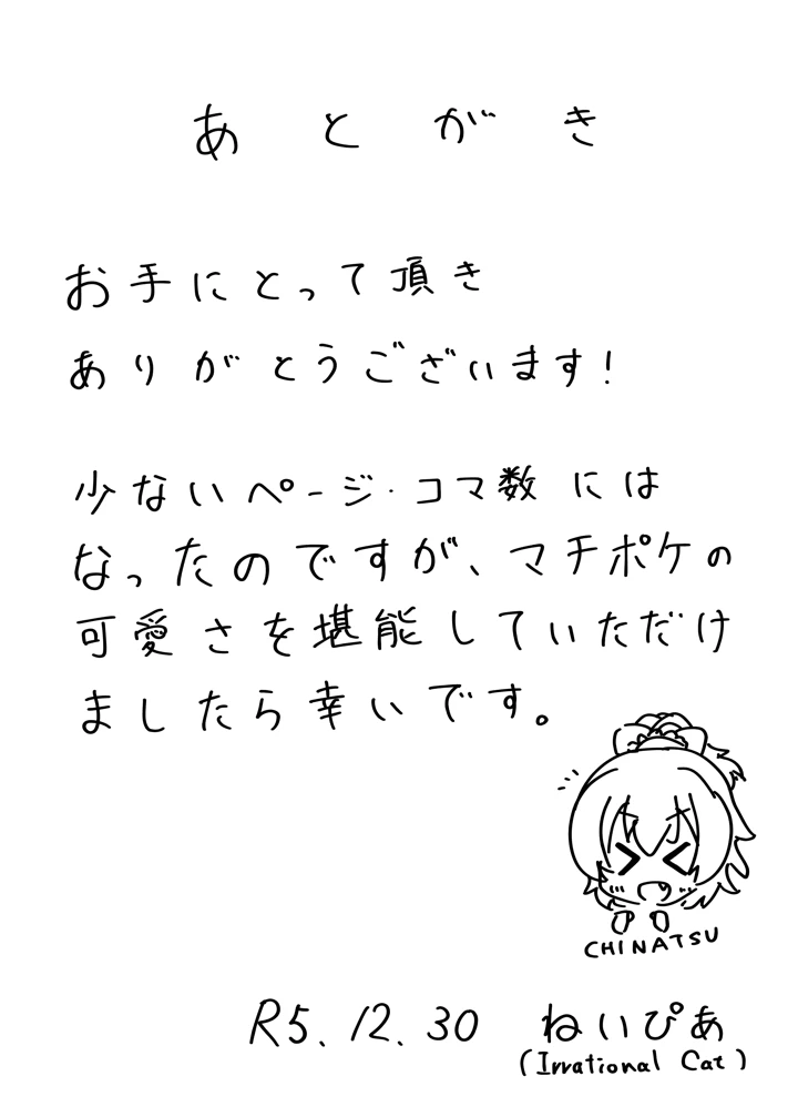 8ページ目