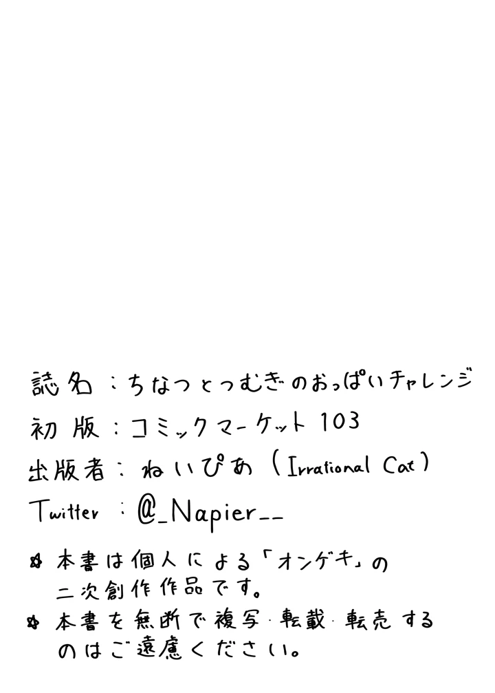 9ページ目