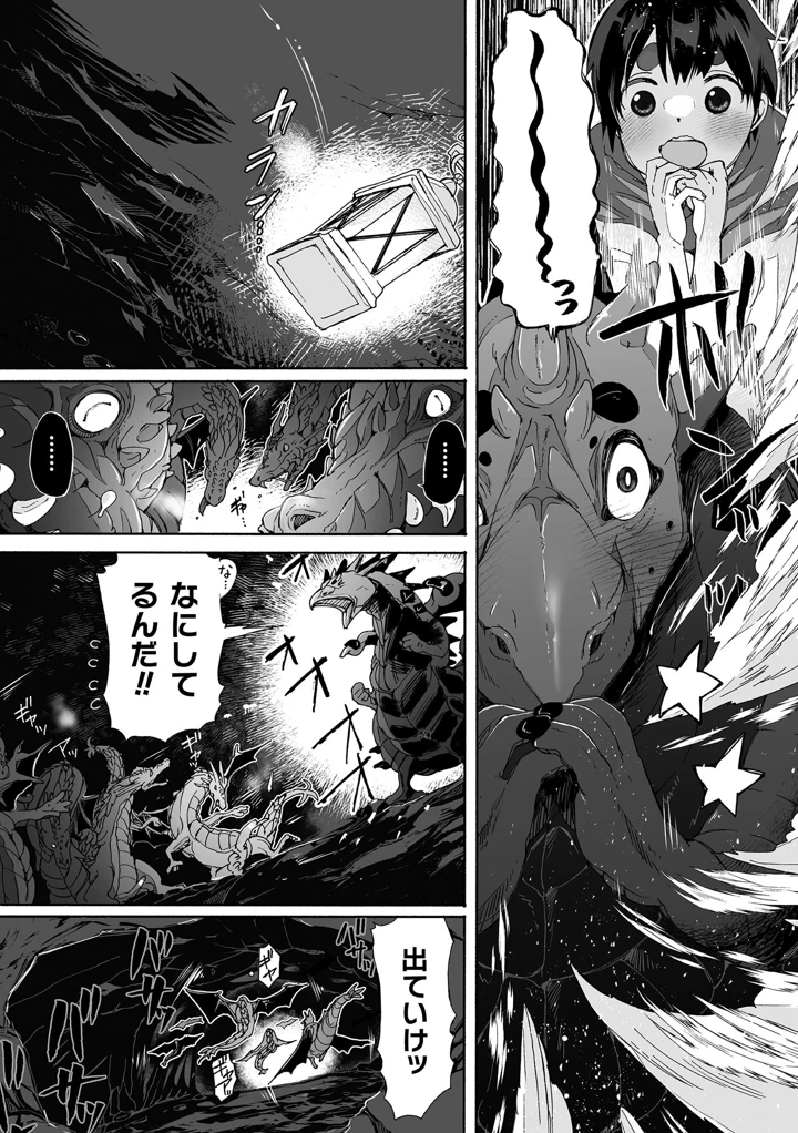 39ページ目
