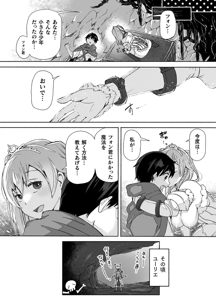 53ページ目