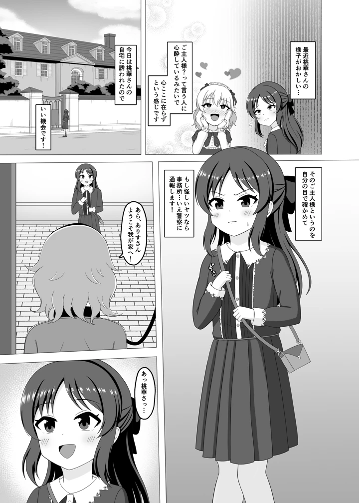 5ページ目