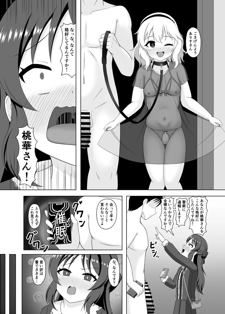 6ページ目