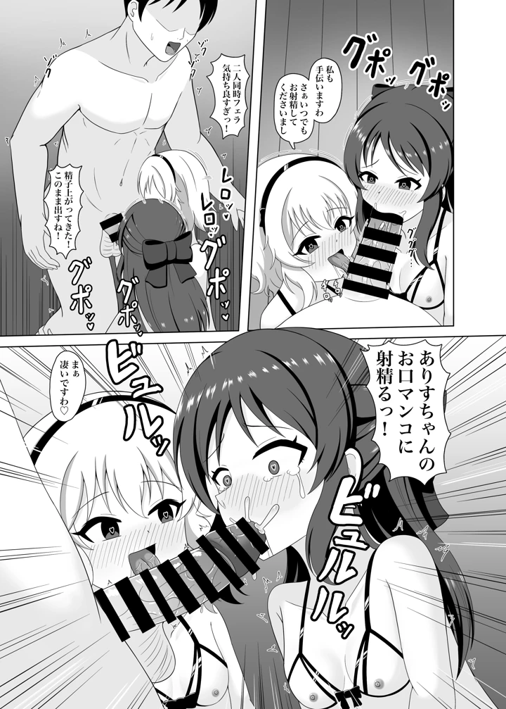 9ページ目