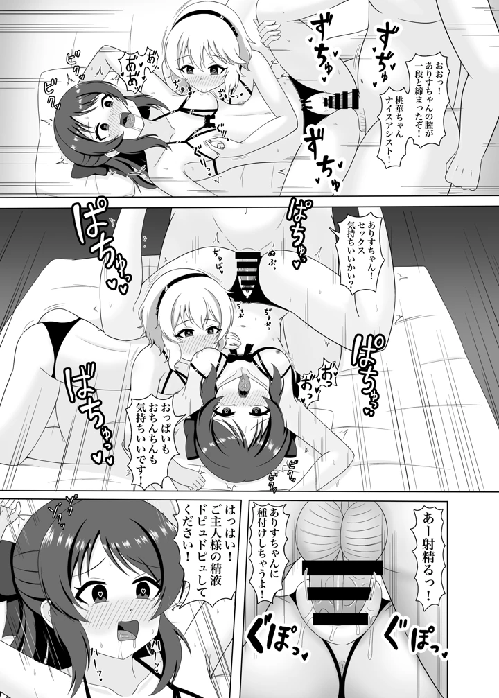 13ページ目