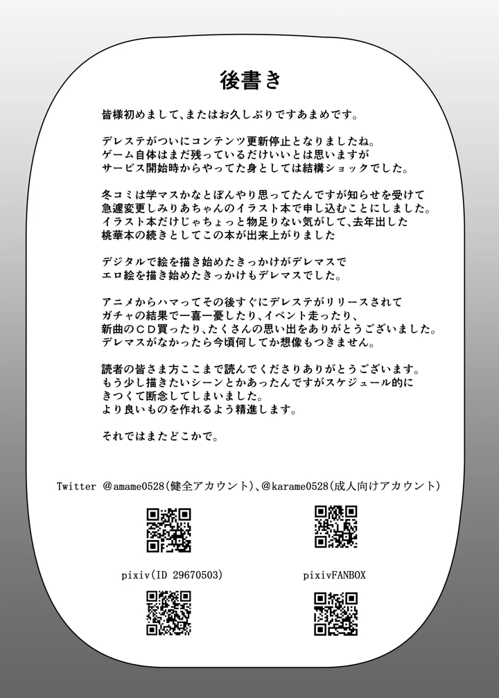 21ページ目