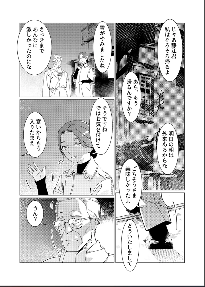 9ページ目