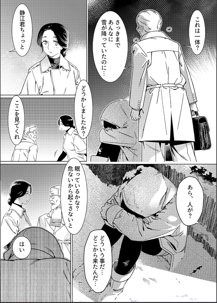10ページ目