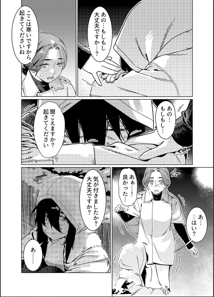 11ページ目