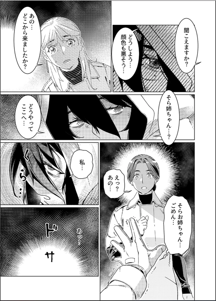 12ページ目