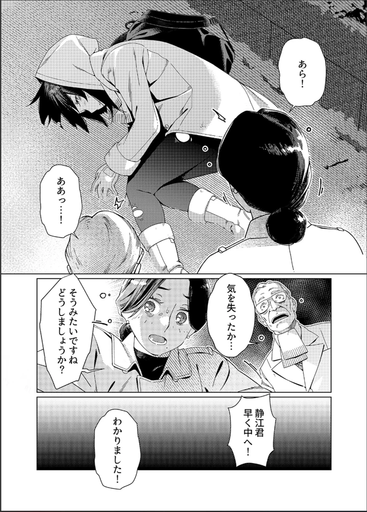 13ページ目
