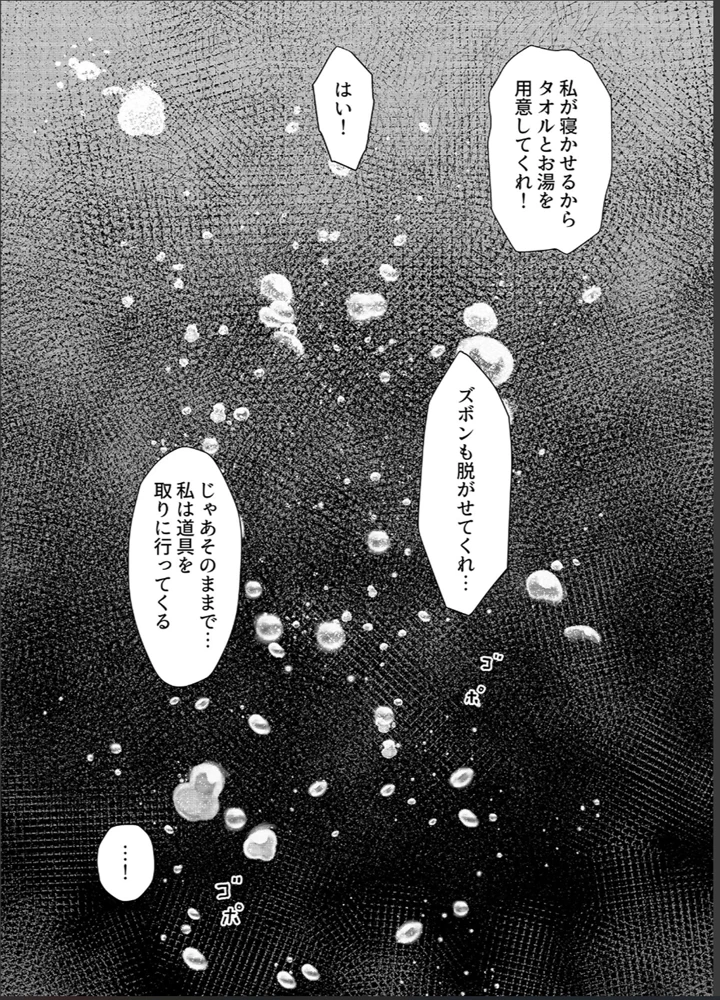 14ページ目
