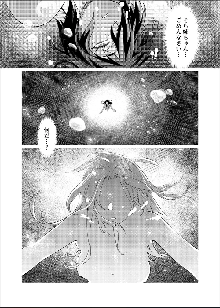 16ページ目