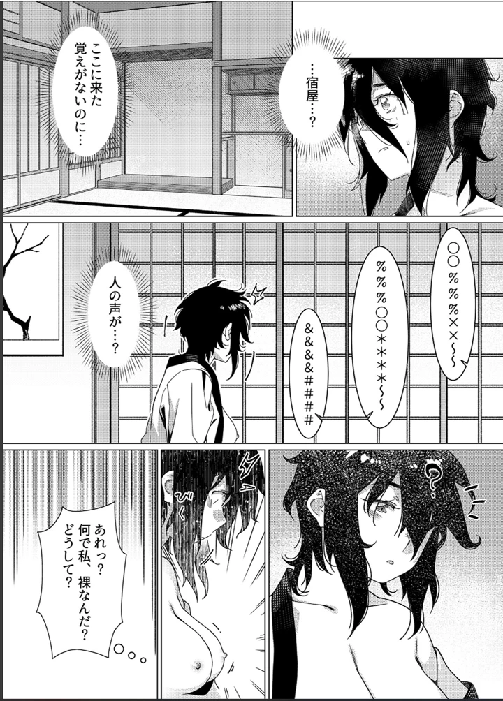 21ページ目