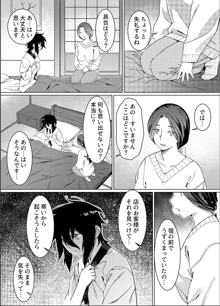 23ページ目