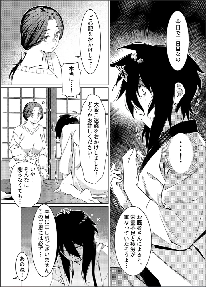 24ページ目