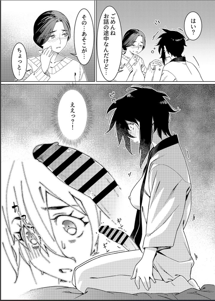 25ページ目