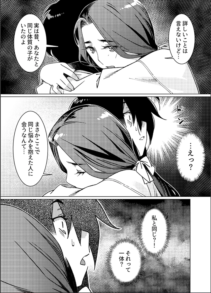 27ページ目