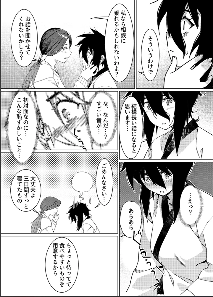 28ページ目