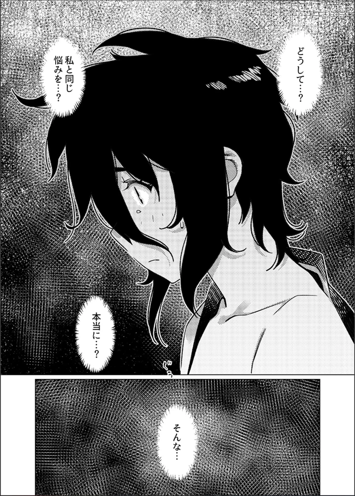 29ページ目