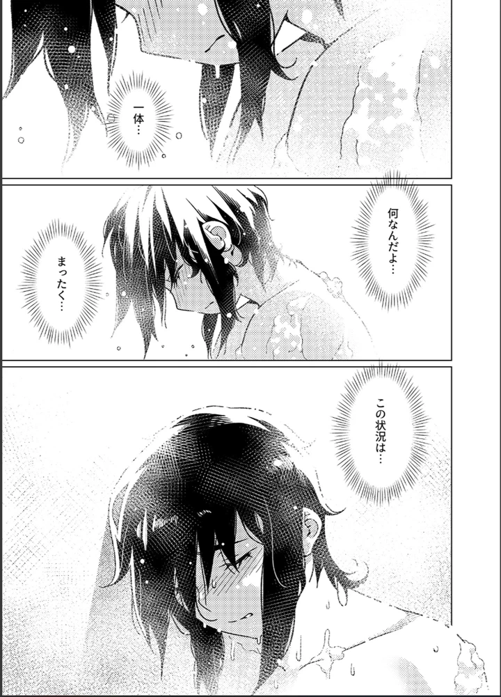30ページ目