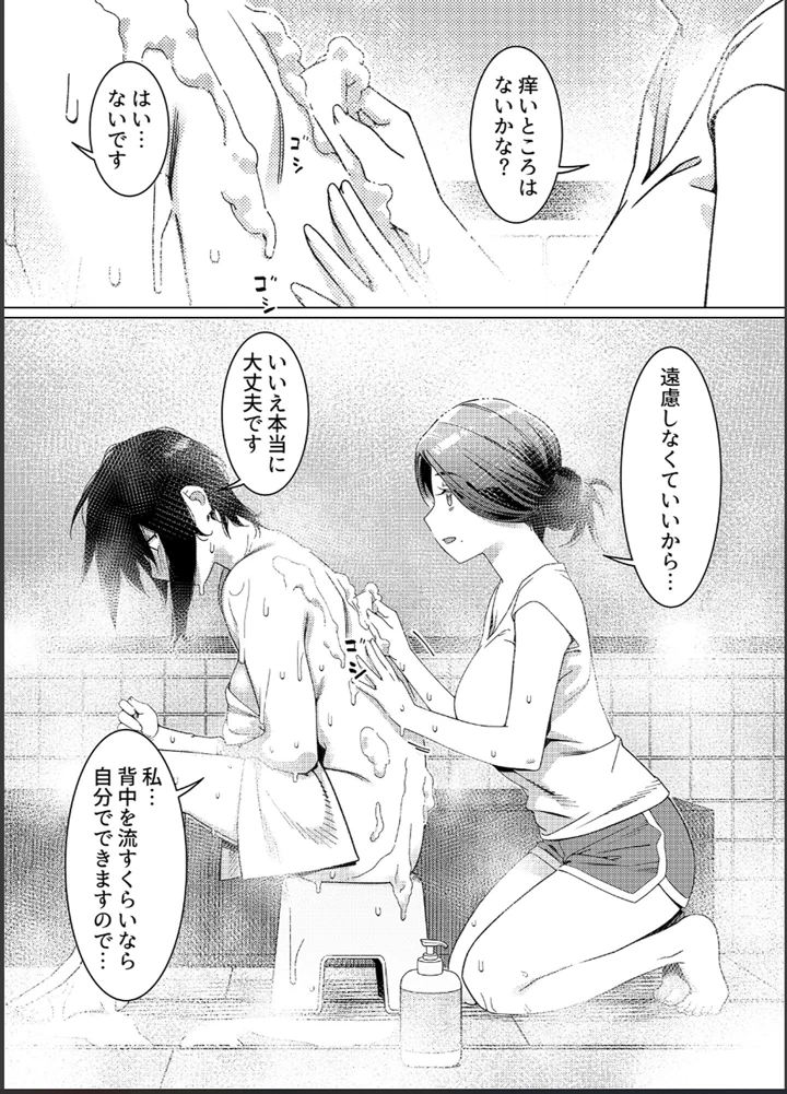 31ページ目