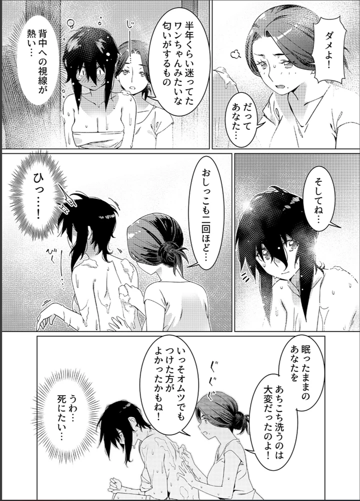 32ページ目