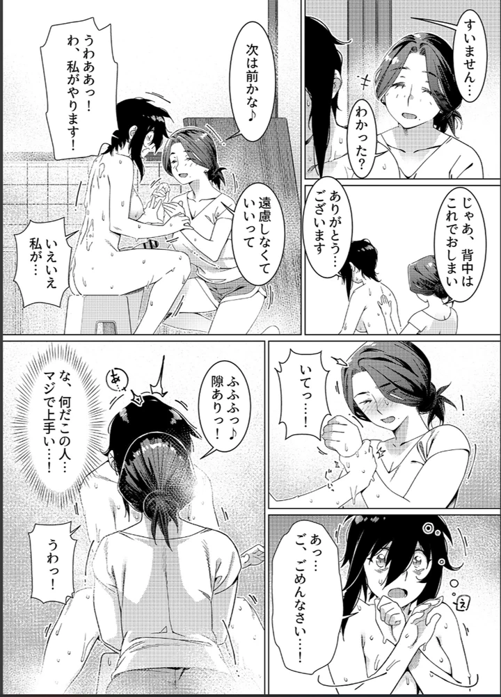 33ページ目