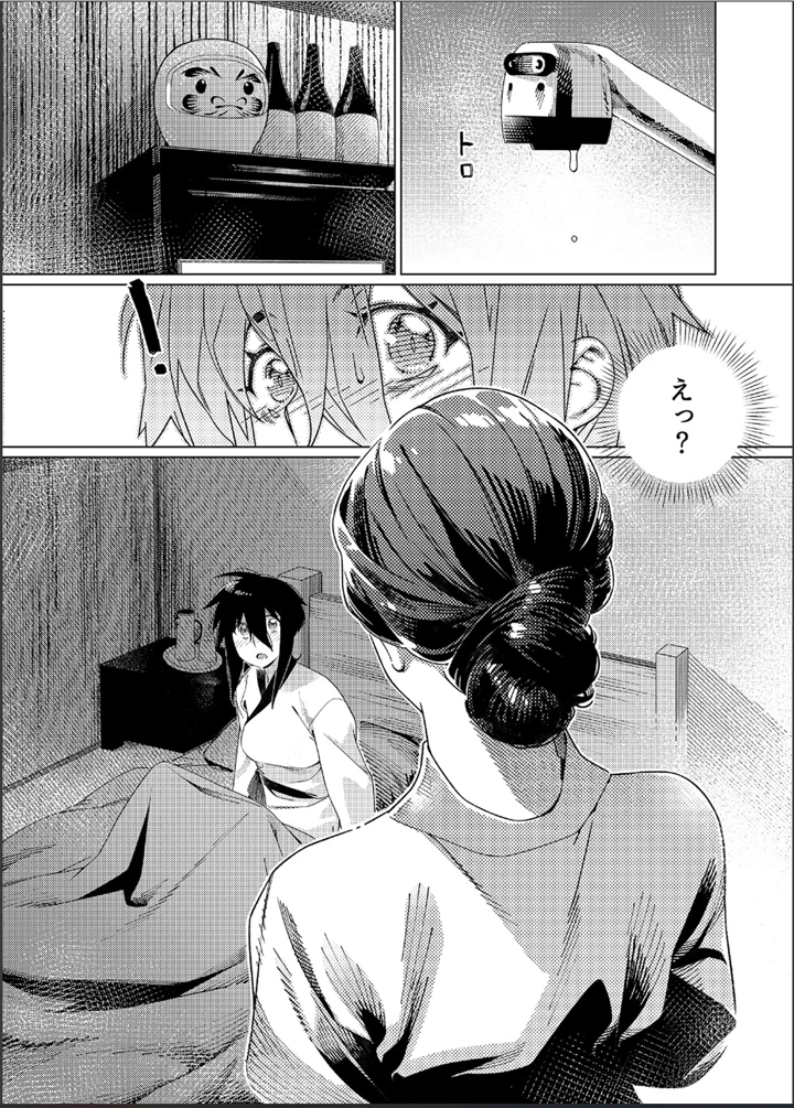 36ページ目
