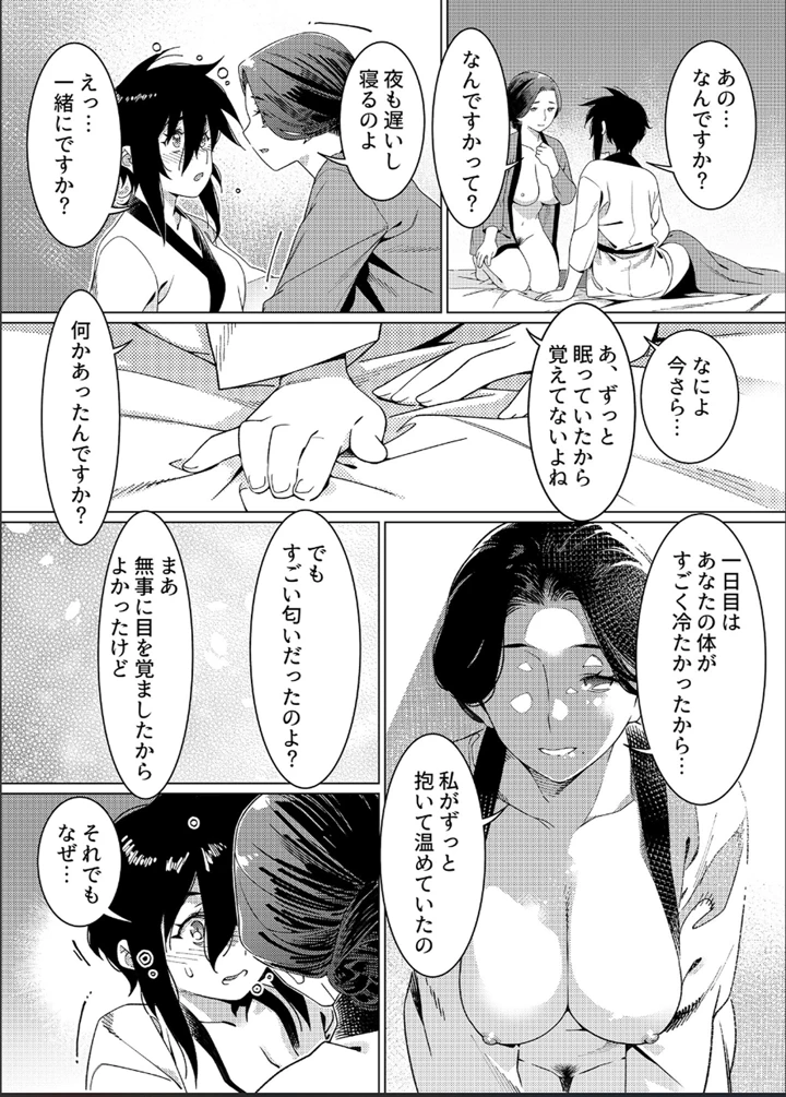 37ページ目