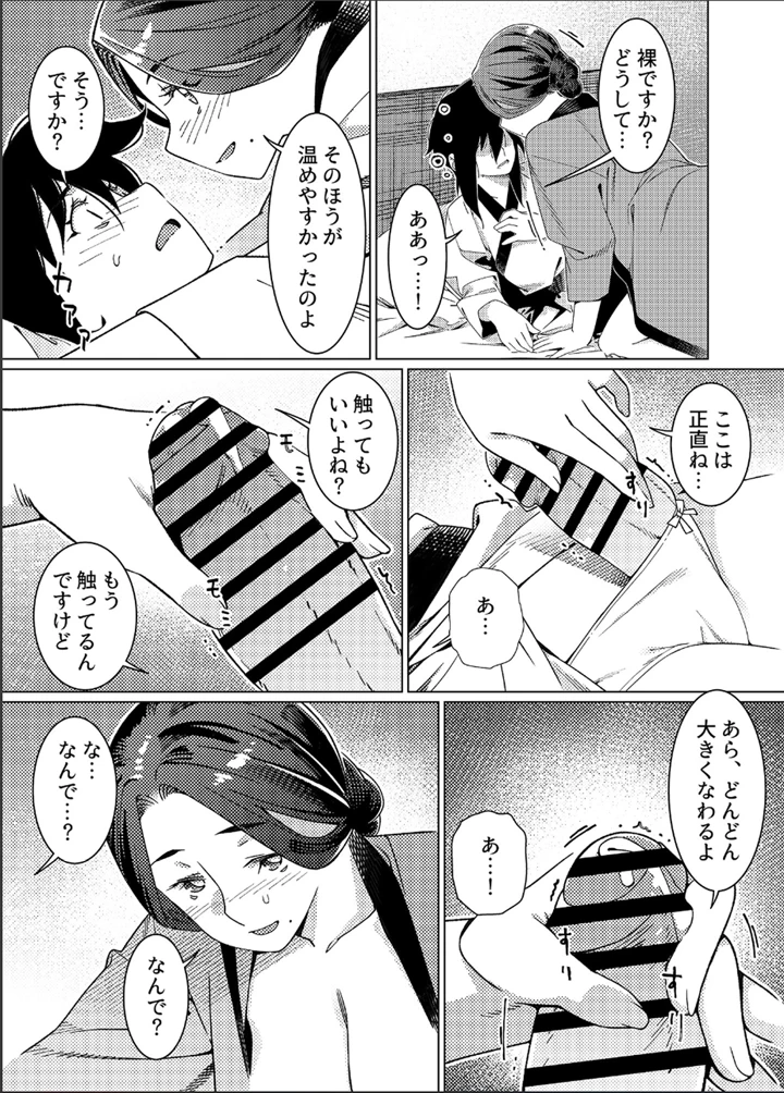 38ページ目