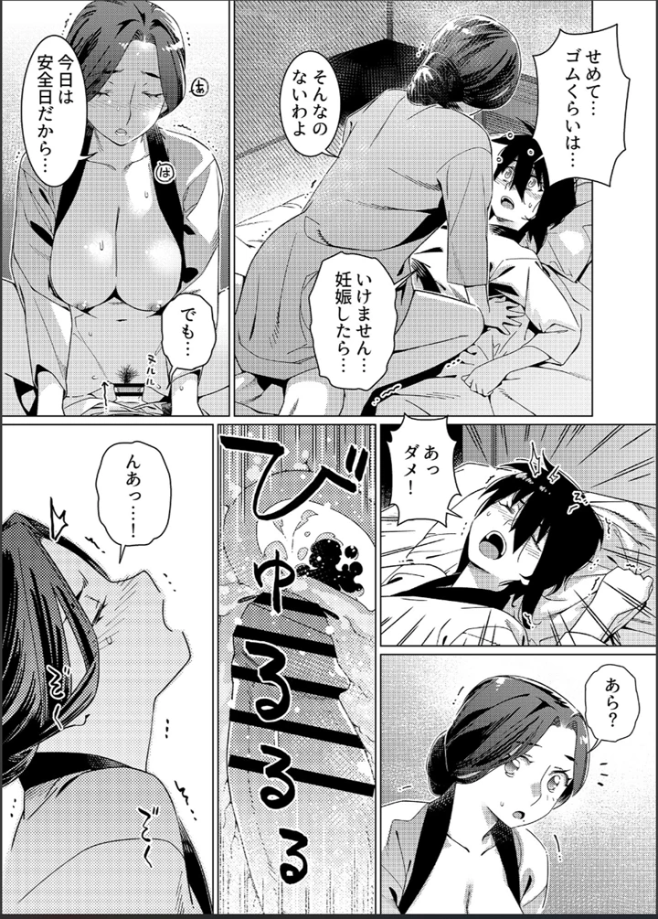 40ページ目