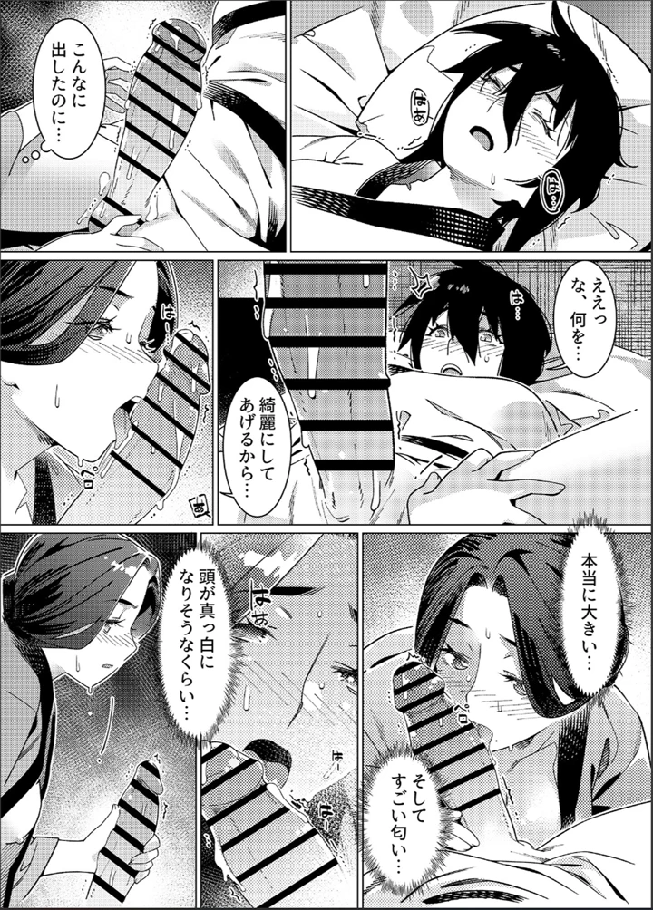 42ページ目