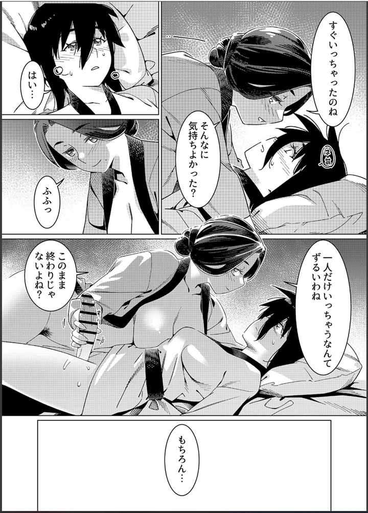 43ページ目