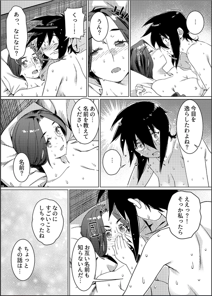 52ページ目