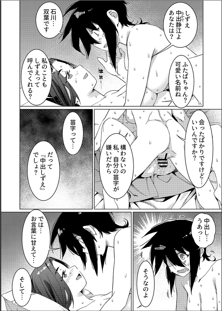 53ページ目