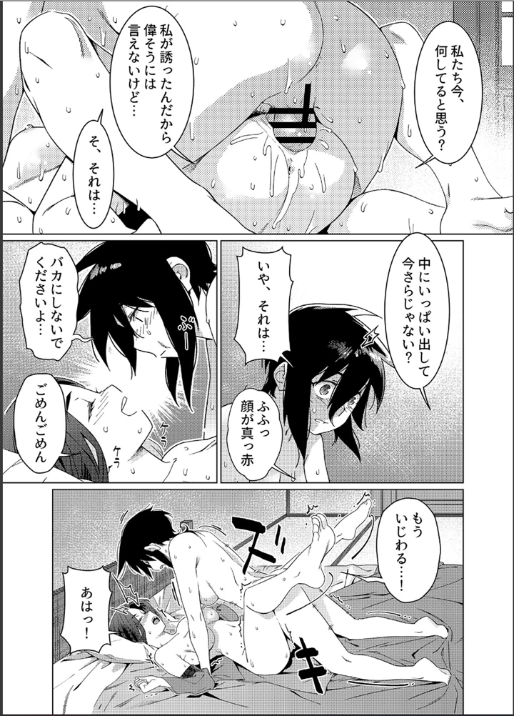 54ページ目