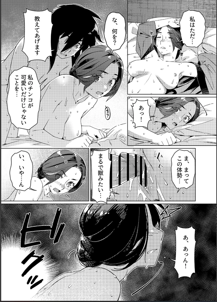 56ページ目